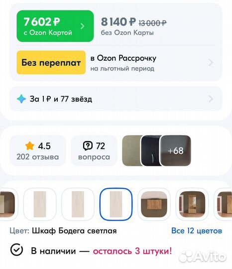 Шкаф новый