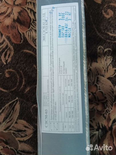 Электроды 3ка