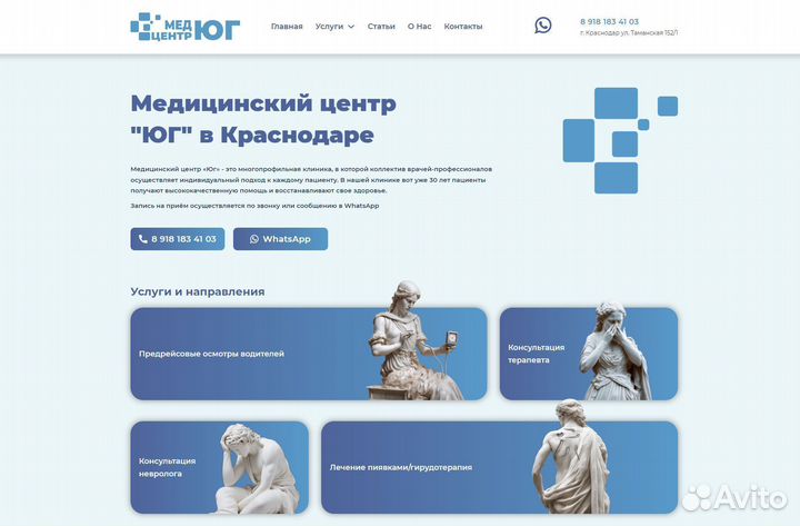 Сайт для медклиники