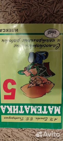 Самостоятельные и контрольные работы по математике