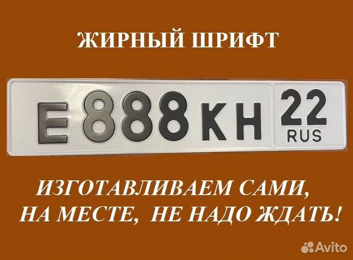 Изготовление дубликатов госномеров за 5 минут