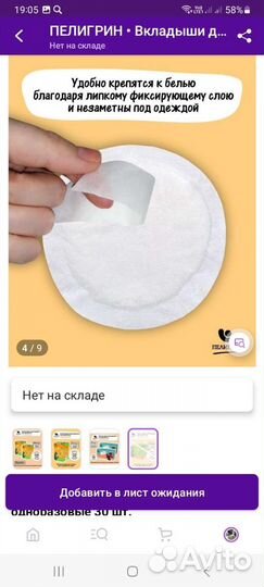 Лактационные вкладыши