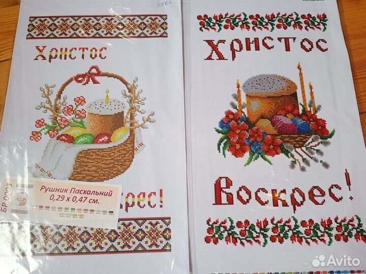 Схема для вышивания бисером пасхальный рушник