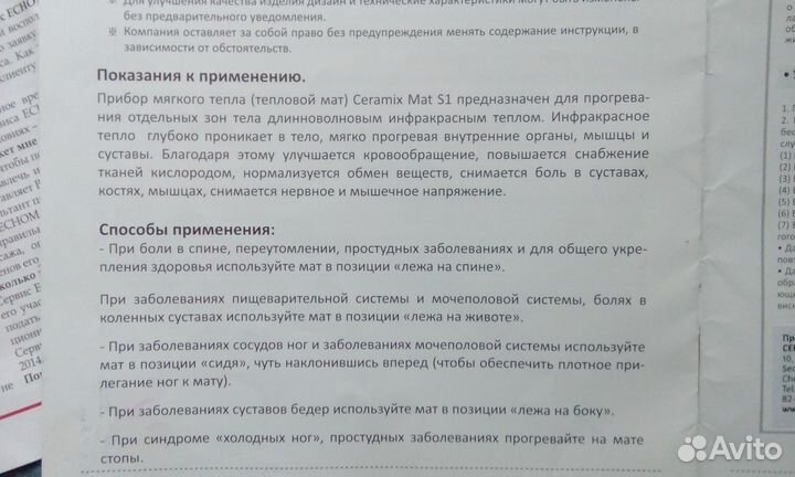 Матрас ceragem