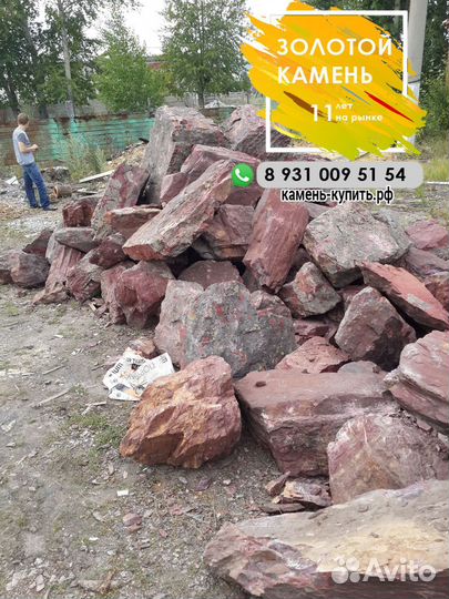 Камень. Глыбы яшма для ландшафтного дизайна