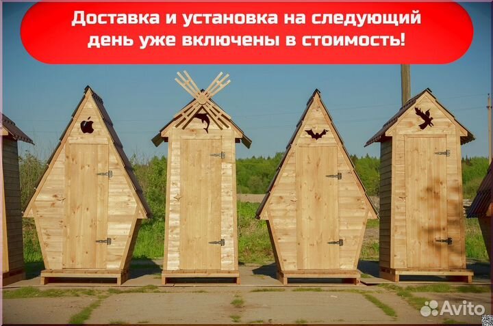Дачный туалет от производителя GAR209