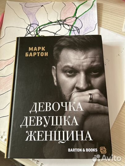Книга психология