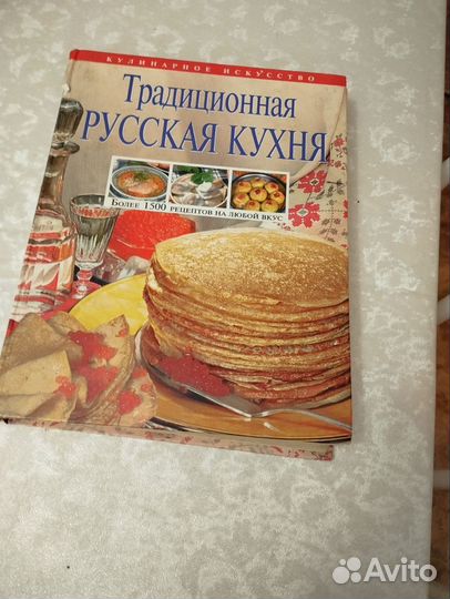 Книга Русская кухня