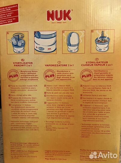 Стерилизатор Пароварка 2 в 1 Nuk германия
