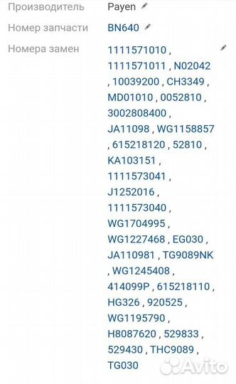 Прокладка головки блока Toyota 85-89 BN640