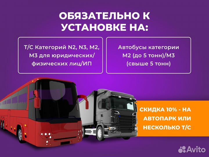 Тахограф Атол SMART Drive 5, гарантия