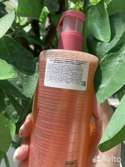 Расслабляющее масло для душа Payot