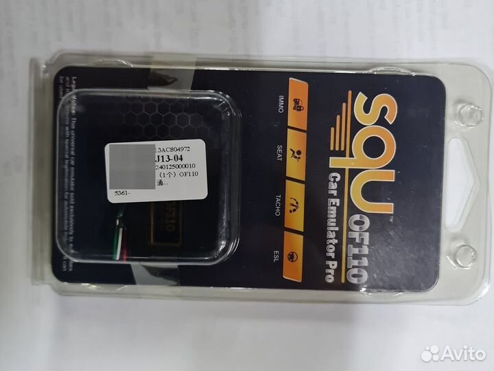 Эмулятор Julie SQU OF110