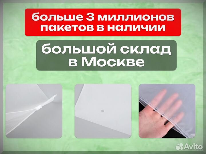 Зип пакеты с логотипом для упаковки товаров от фабрики 20х40