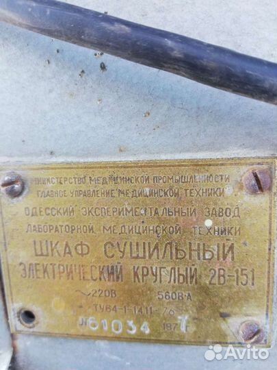 Сушильные медицинский шкаф