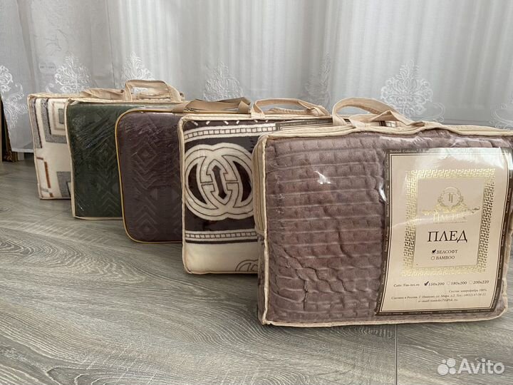 Плед 150-200см