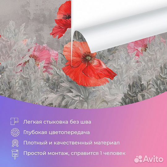 Авторские фотообои 