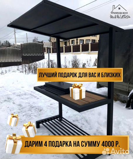 Мангал в наличии