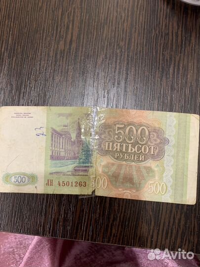Купюра 500 рублей 1993 года