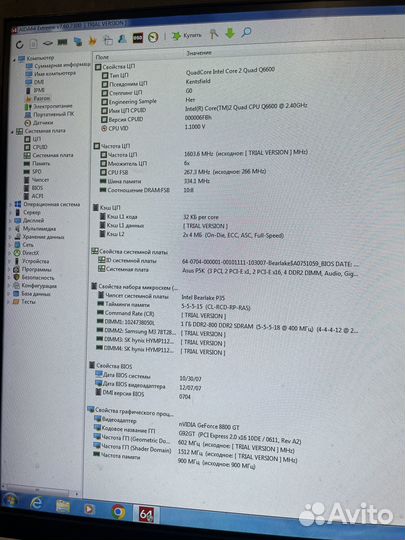 Офисный компьютер