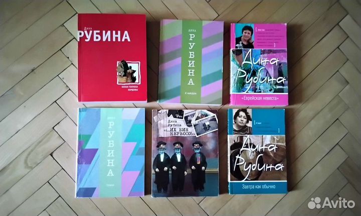 Книги Д.Рубиной и Л.Улицкой