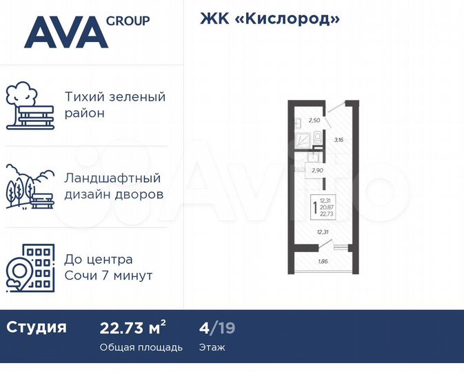 Квартира-студия, 22,7 м², 4/19 эт.