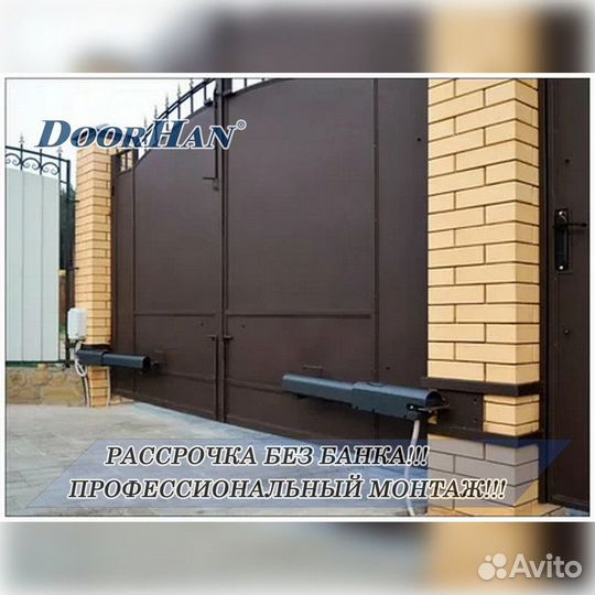 Автоматика от производителя