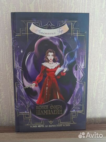 Анастасия Гор