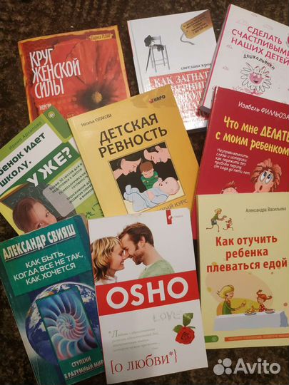 Книги рецепты, психология, здоровье