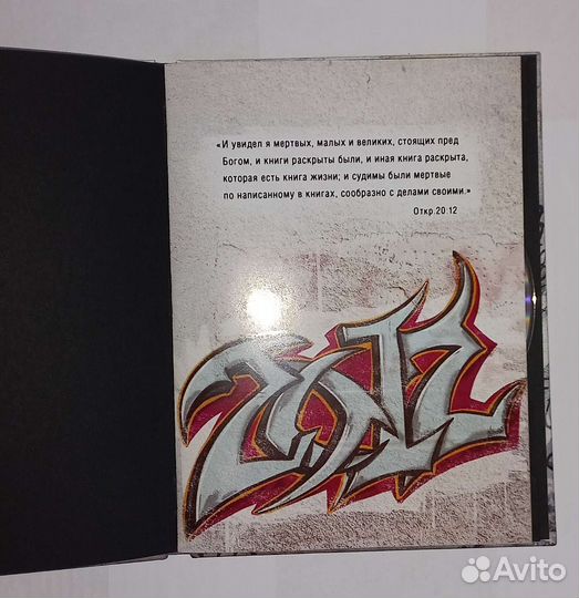 Альбом Алиса 2012 с подписью Кинчева