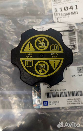 Крышка расш. бачка Круз/Авео Т300/Астра J клапан