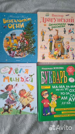 Книги для детей