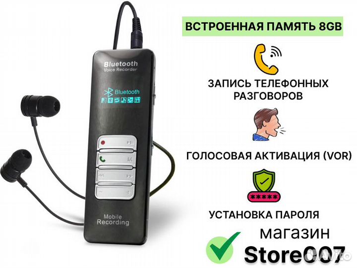 Bluetooth диктофон spec-23D память 8GB, VOR