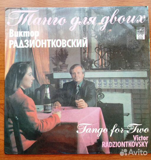 Виниловые пластинки. Коллекция 1