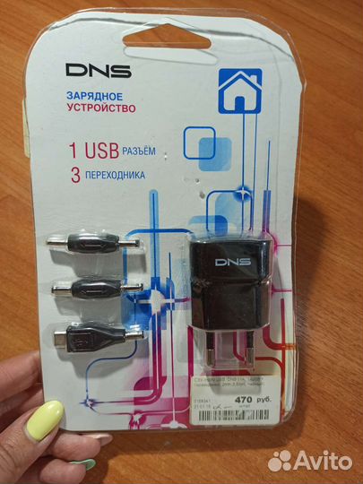 Сетевое зарядное устройство USB dns