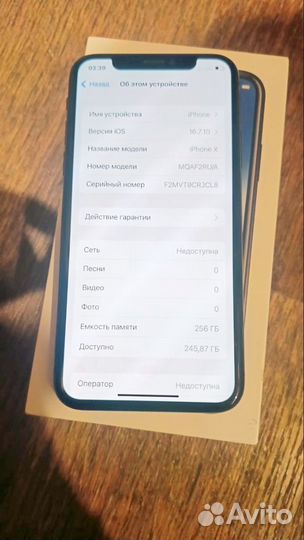 iPhone X, 256 ГБ
