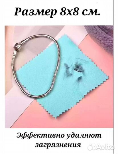 Салфетки для чистки украшений 12шт