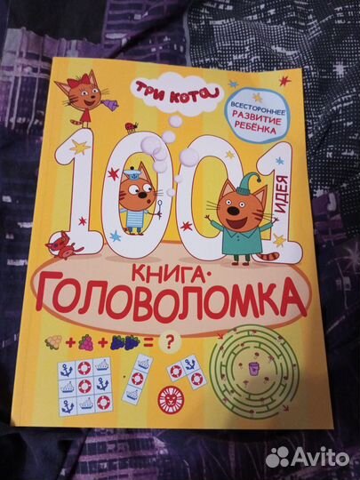 Набор Три кота книги и игрушки