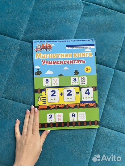 Магнитная книга учимся считать