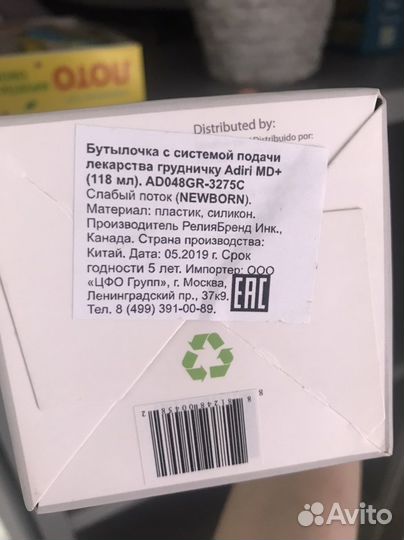 Бутылочка для кормления