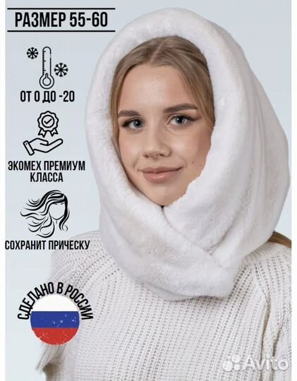 Капор зимний женский