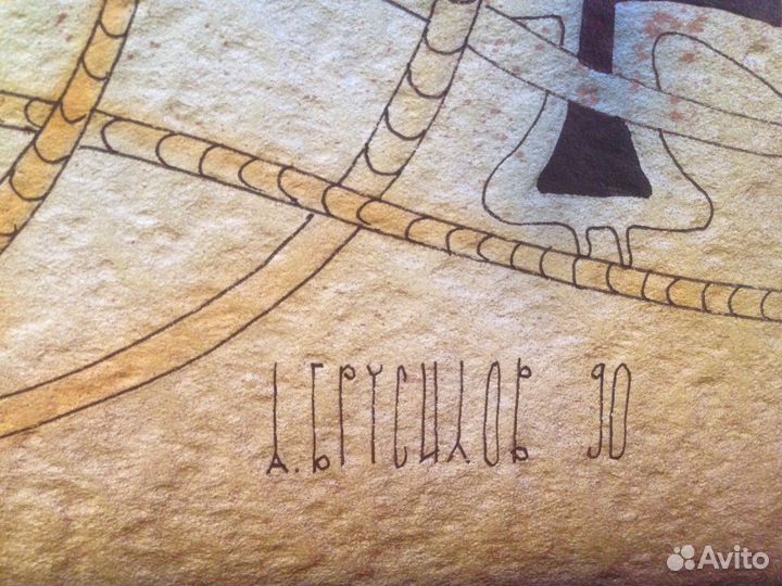 Брусиловский «Весы» из цикла «Знаки зодиака»