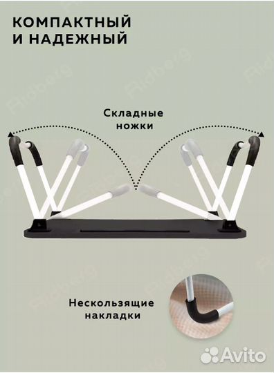 Столик для ноутбука в кровать