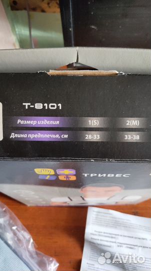 Бандаж для плечевого сустава Дезо