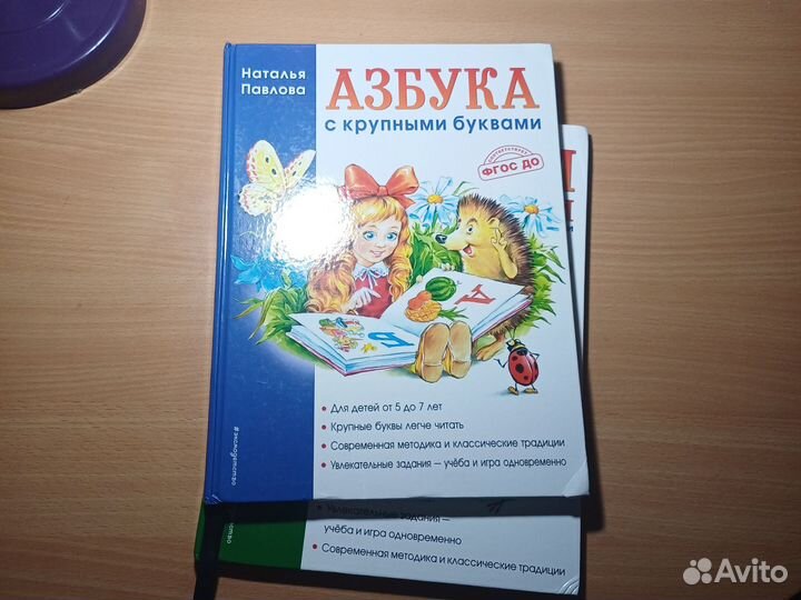 Букварь,азбука