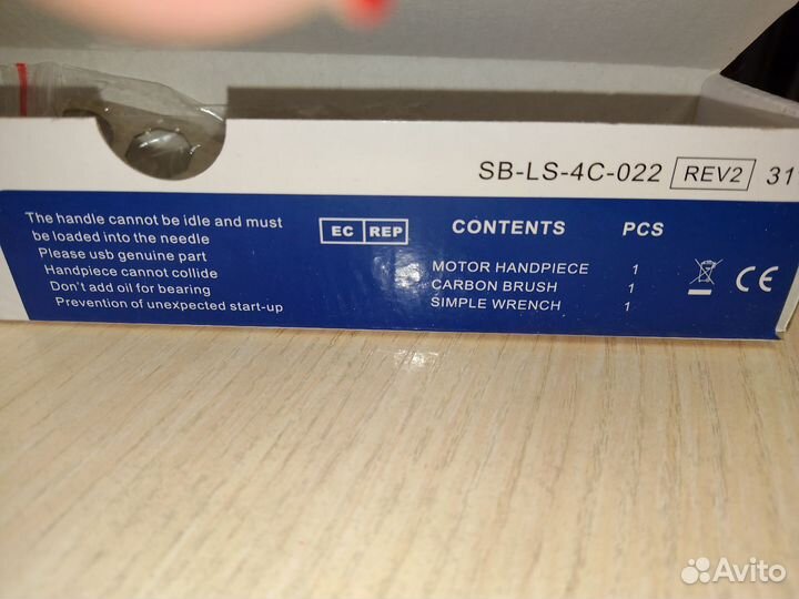 Сменная ручка для аппарата стронг