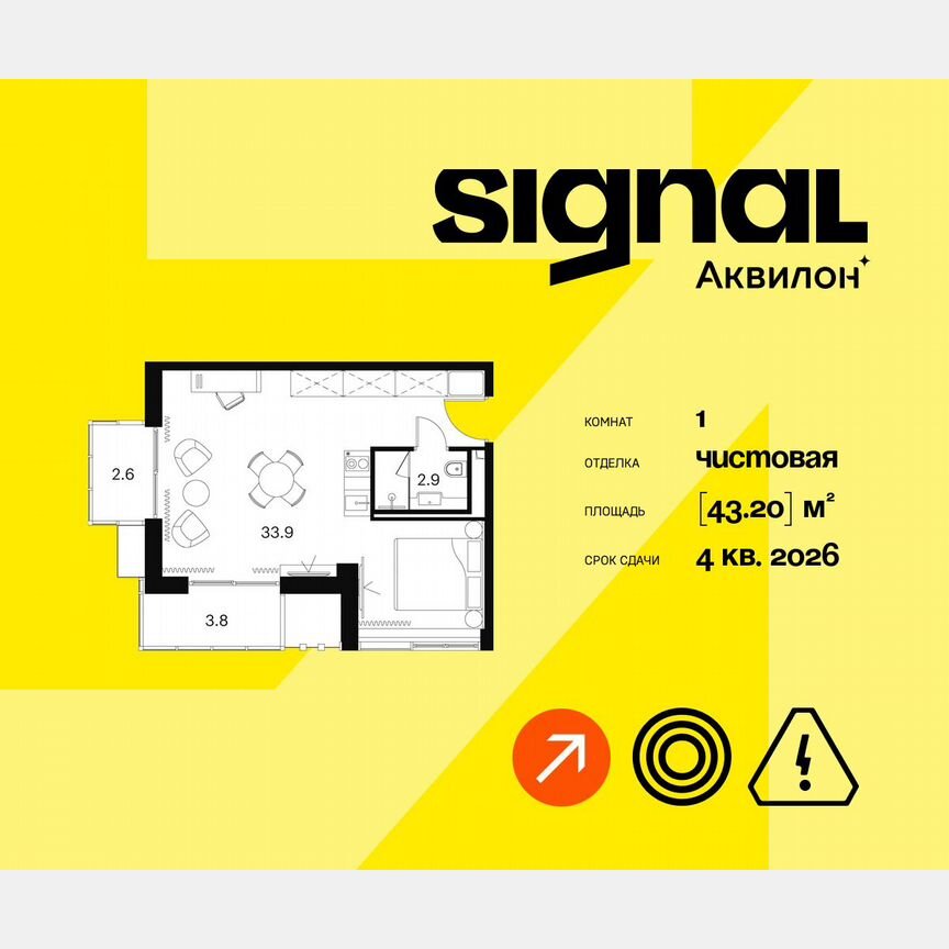 1-к. апартаменты, 43,2 м², 13/23 эт.