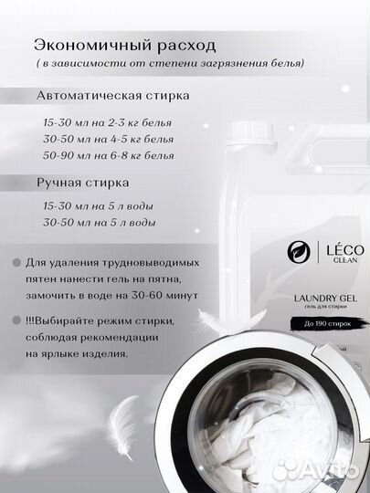 Гель для стирки концентрат 5л