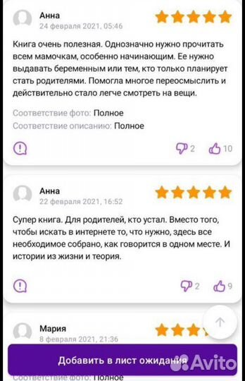 Книга Мама на нуле