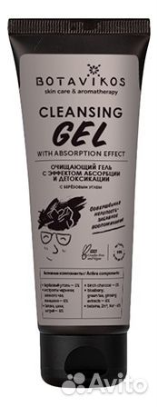 Гель очищающий для лица с эффектом детоксикации B